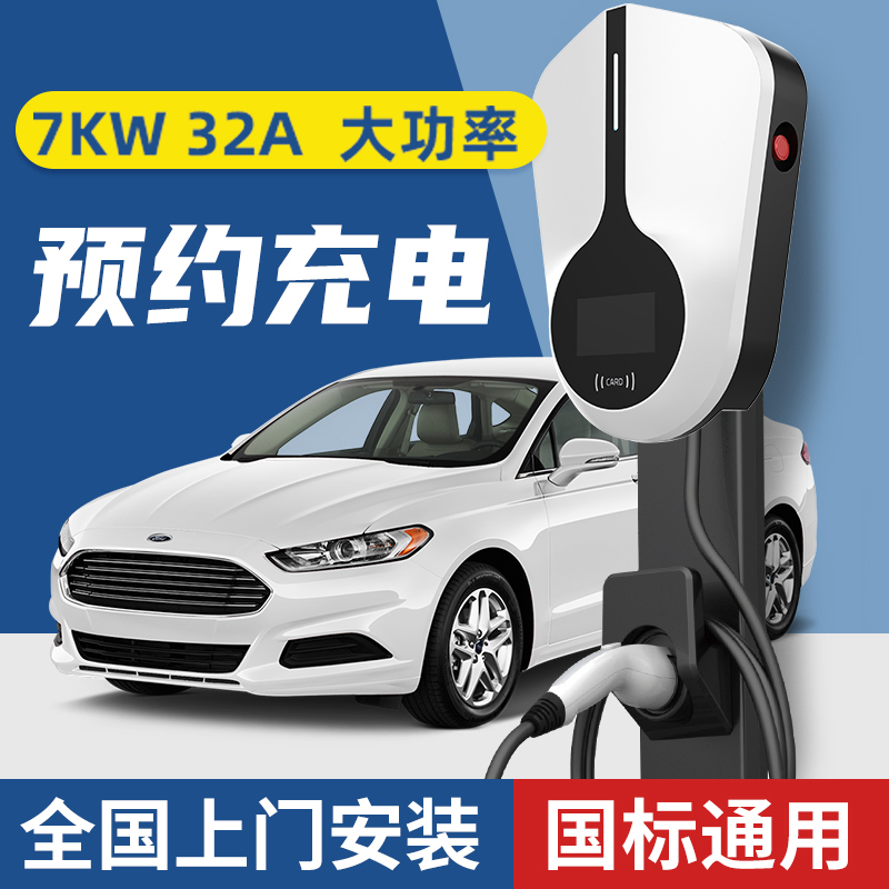 适配特斯拉智能预约充电新能源电动汽车通用充电桩家用32A交流7KW